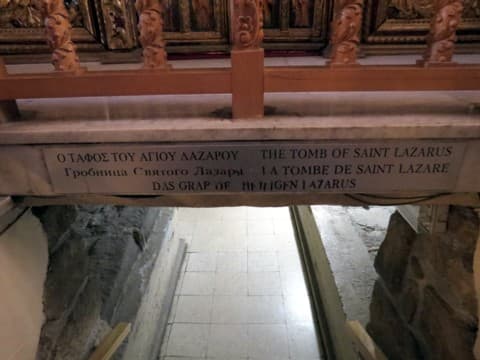 Вход в гробницу Святого Лазаря