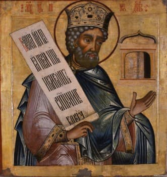 Пророк Царь Давид