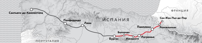 Маршрут паломников Сантьяго-де-Компостела