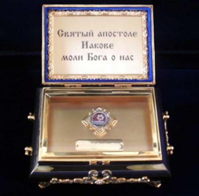 Ковчег частица мощи Иаков Заведеев