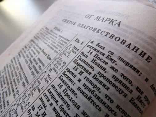 Евангелие от Марка