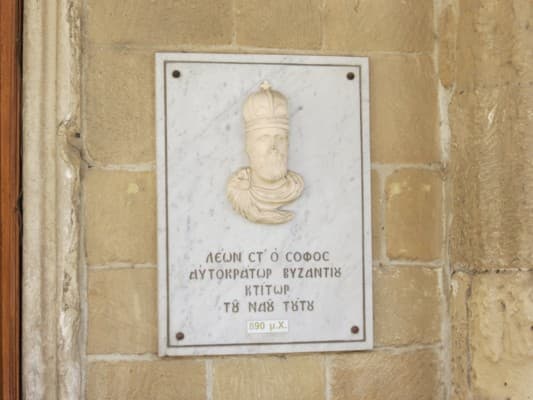 Памятная доска в честь Льва VI Мудрого, Церковь Святого Лазаря