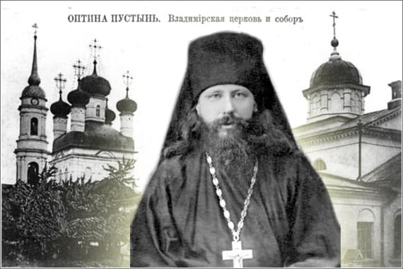 Старец Никон